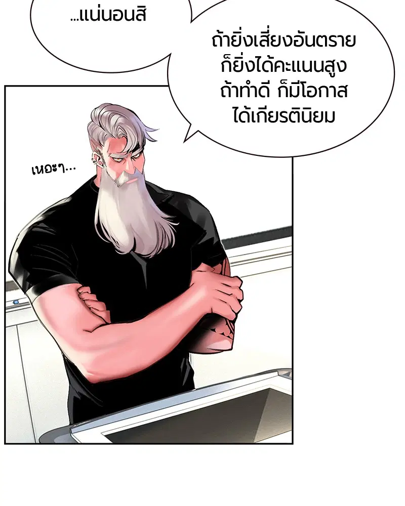 Jungle Juice ตอนที่ 18 หน้า 59