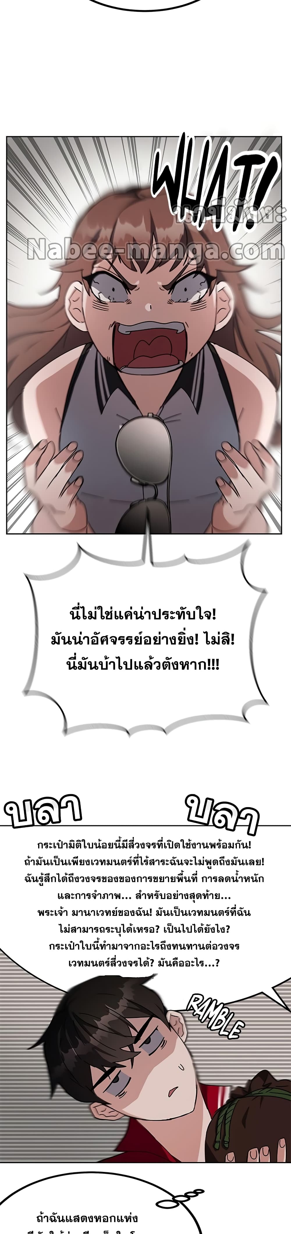 Transcension Academy สถาบันกวดวิชาสำหรับผู้เป็นเลิศ ตอนที่ 25 หน้า 24