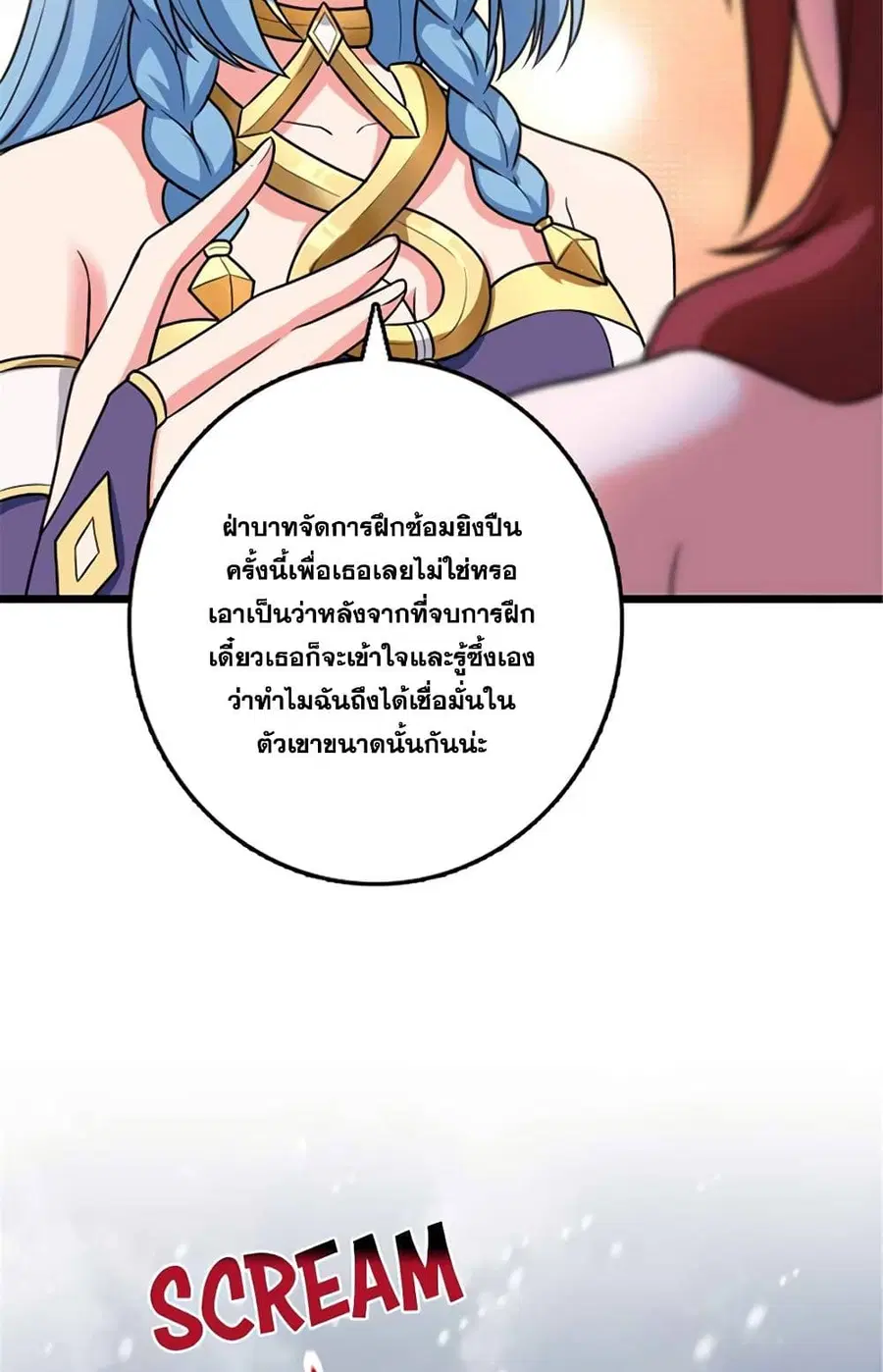 Release That Witch ตอนที่ 407 หน้า 40