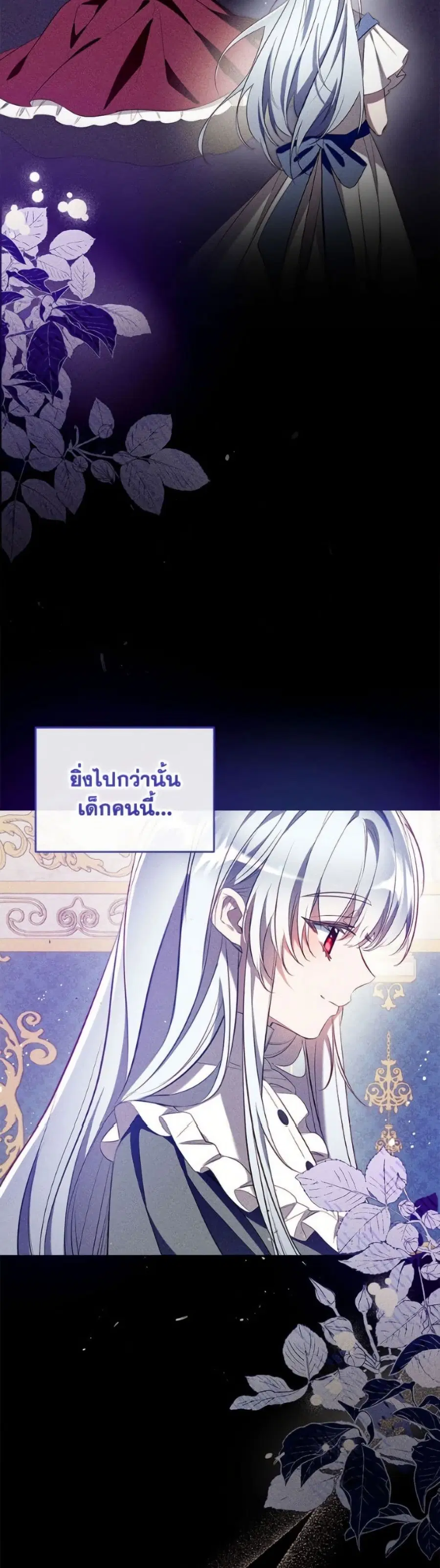 Can We Become a Family? ตอนที่ 147 หน้า 29