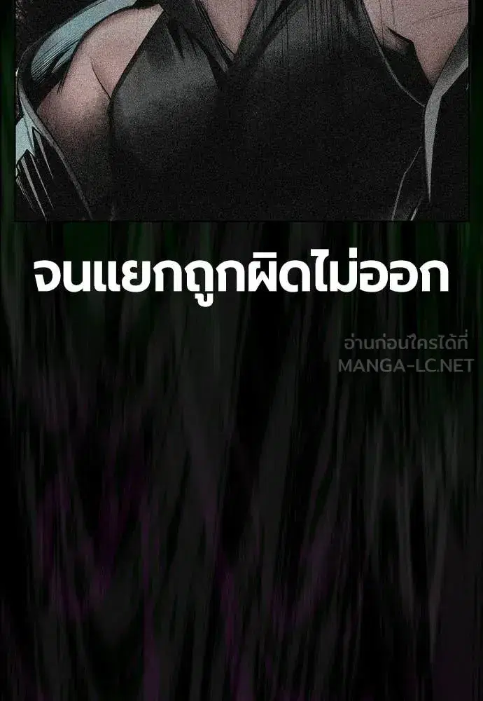 Jungle Juice ตอนที่ 180 หน้า 141