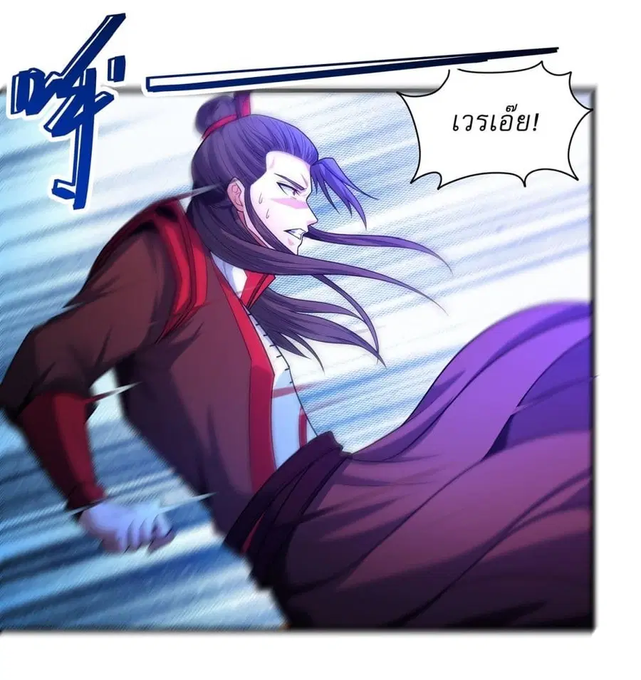 God of Martial Arts ตอนที่ 683 หน้า 13