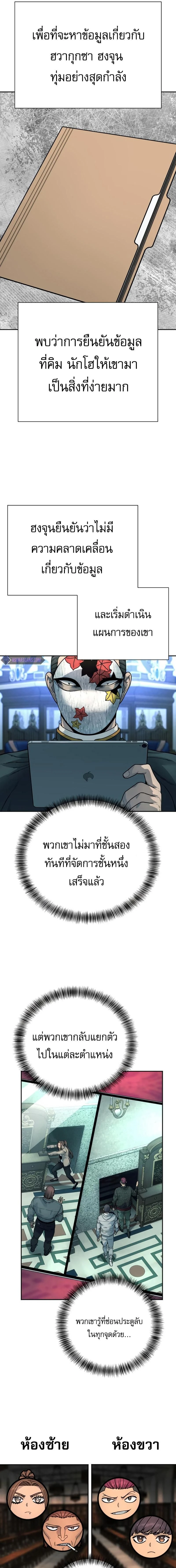 Return of the Bloodthirsty Police ตำรวจนักฆ่า ตอนที่ 190 หน้า 7