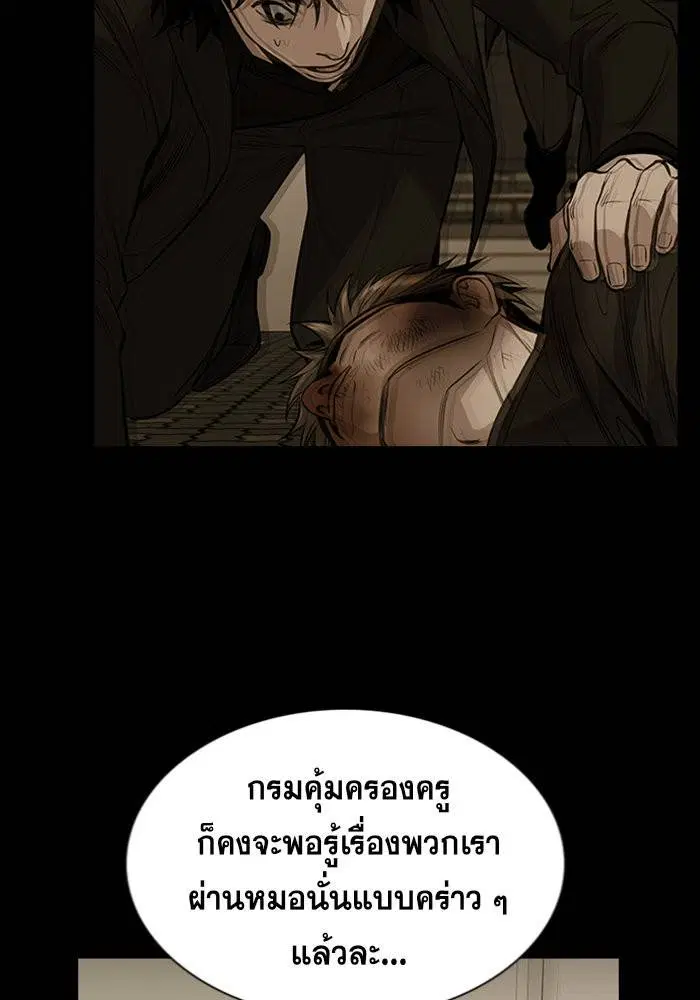 True Education ตอนที่ 95 หน้า 53