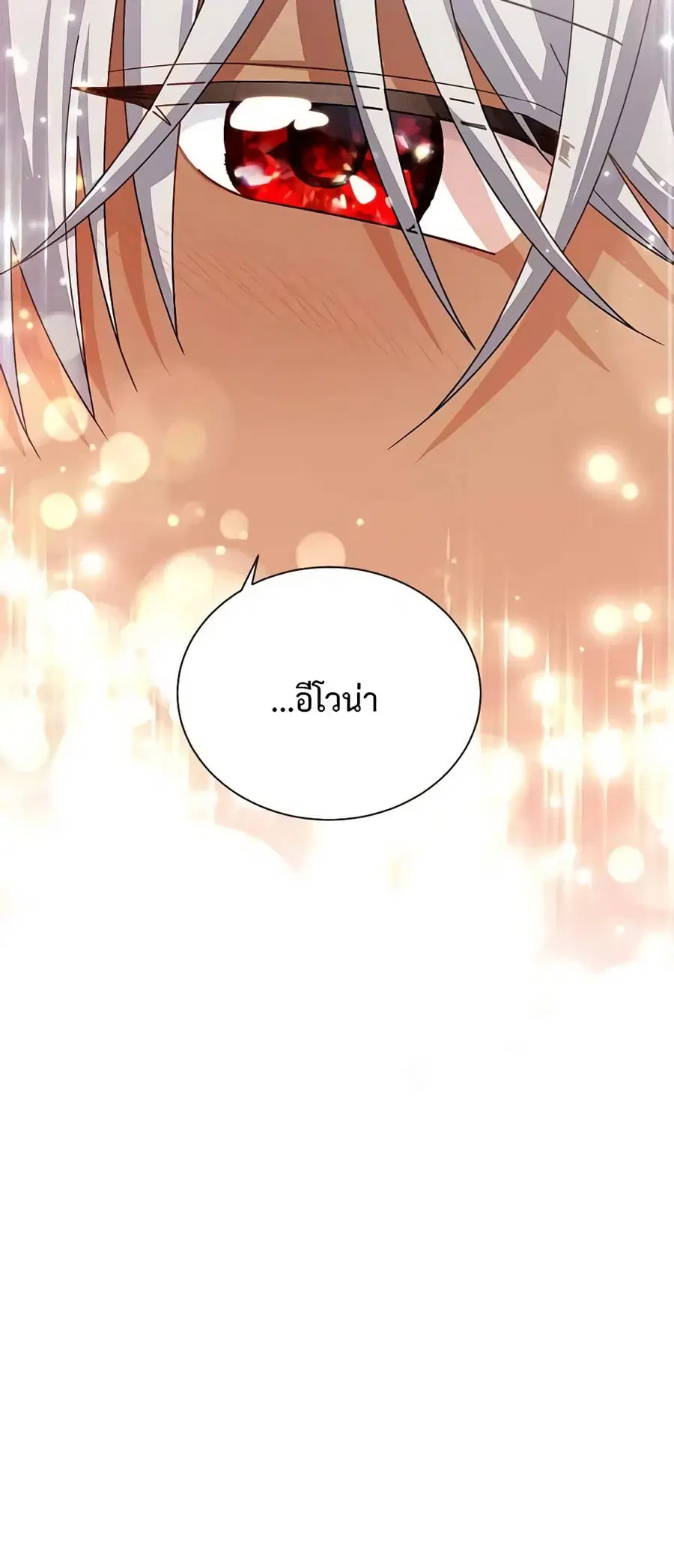 The Soulless Duchess ตอนที่ 37 หน้า 9