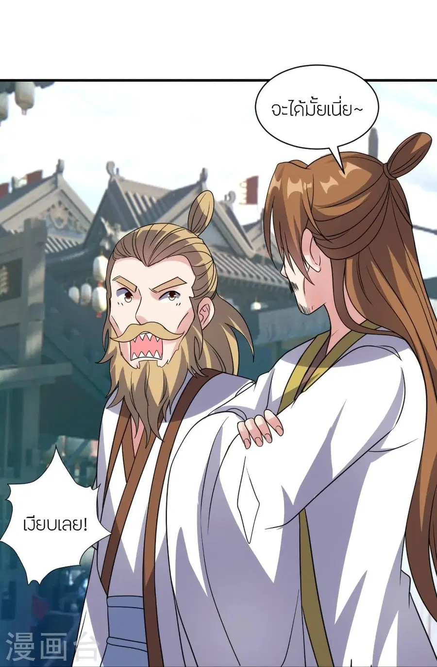 Banished Disciple’s Counterattack ราชาอมตะผู้ถูกขับไล่ ตอนที่ 349 หน้า 33