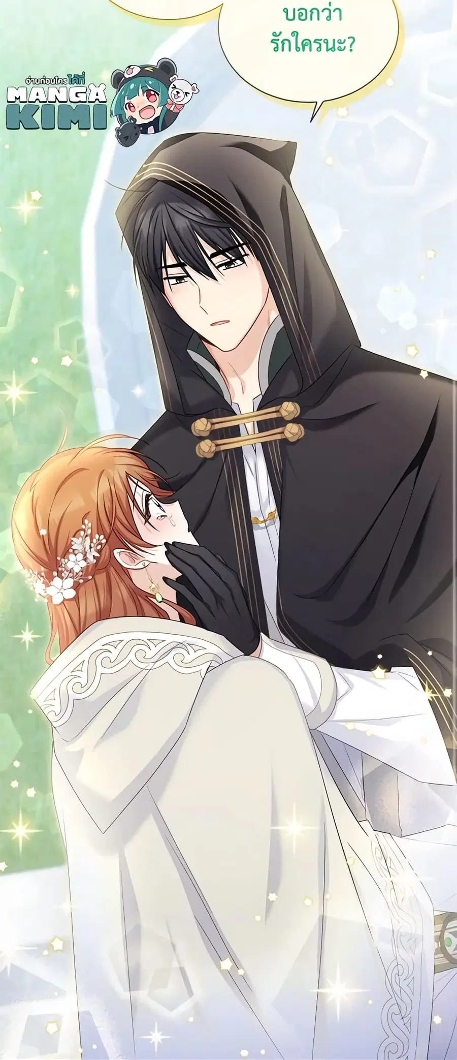 The Soulless Duchess ตอนที่ 134 หน้า 27