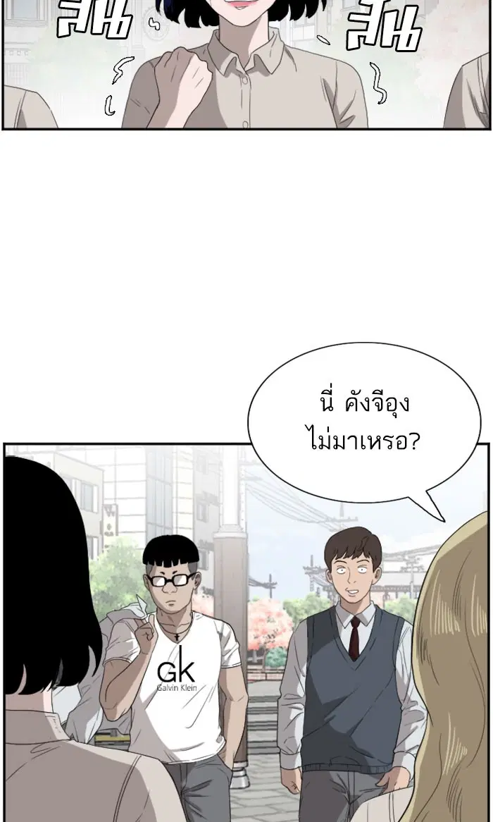 Bad Guy ตอนที่ 70 หน้า 97