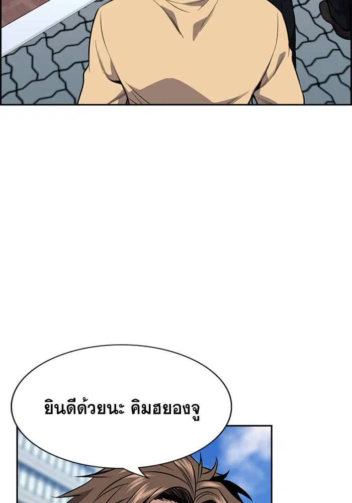 True Education ตอนที่ 111 หน้า 31