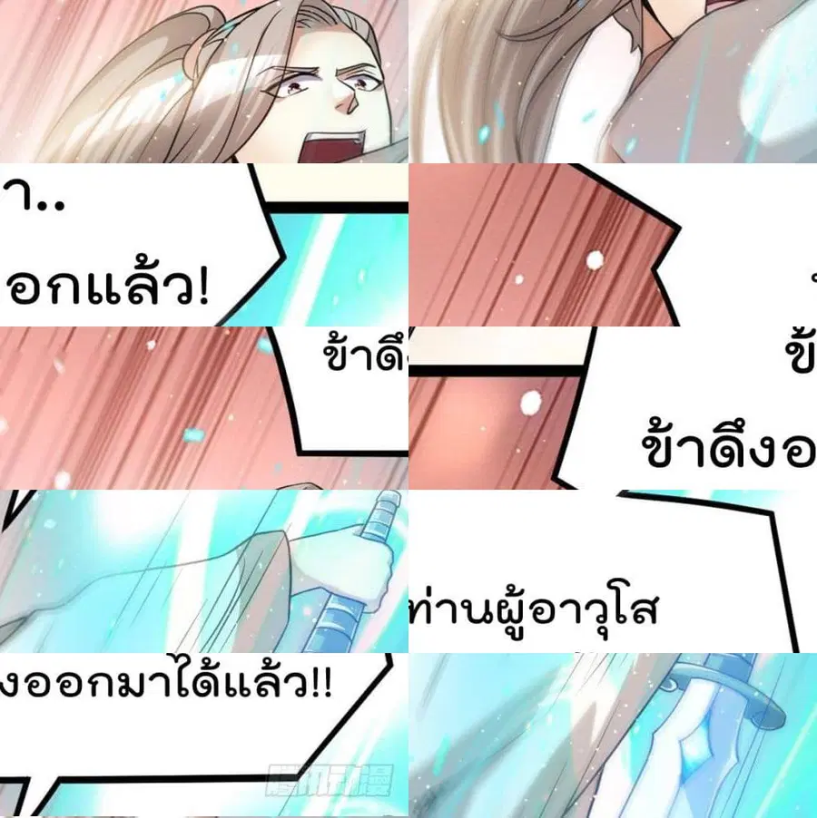 Immortal King of City ตอนที่ 174 หน้า 11