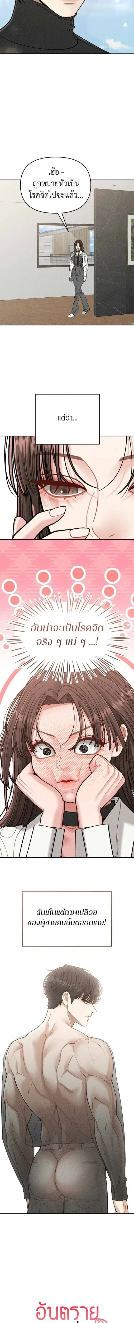 My Mom’s Friend’s Son – อัตรายลูกชายเพื่อนแม่ ตอนที่ 2 หน้า 7