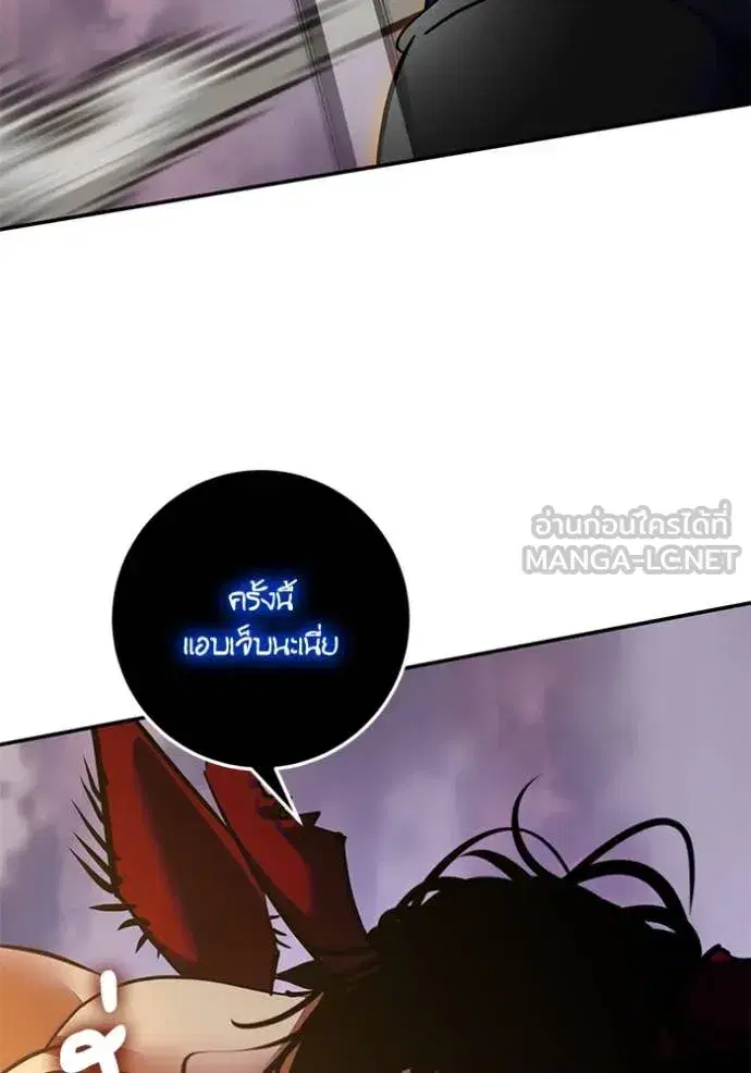 Return to Player ตอนที่ 196 หน้า 77