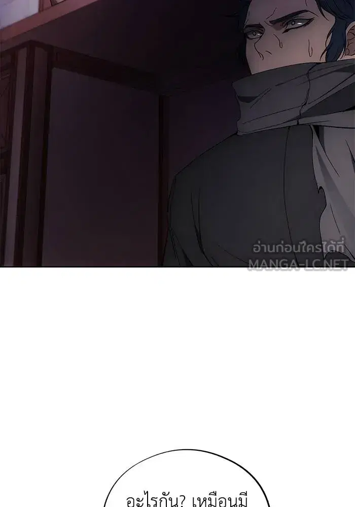 How to Live as a Villain ตอนที่ 104 หน้า 48