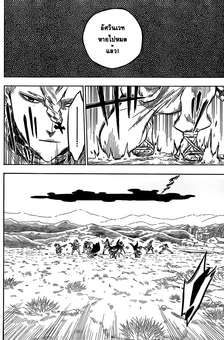 Black Clover ตอนที่ 28 หน้า 9