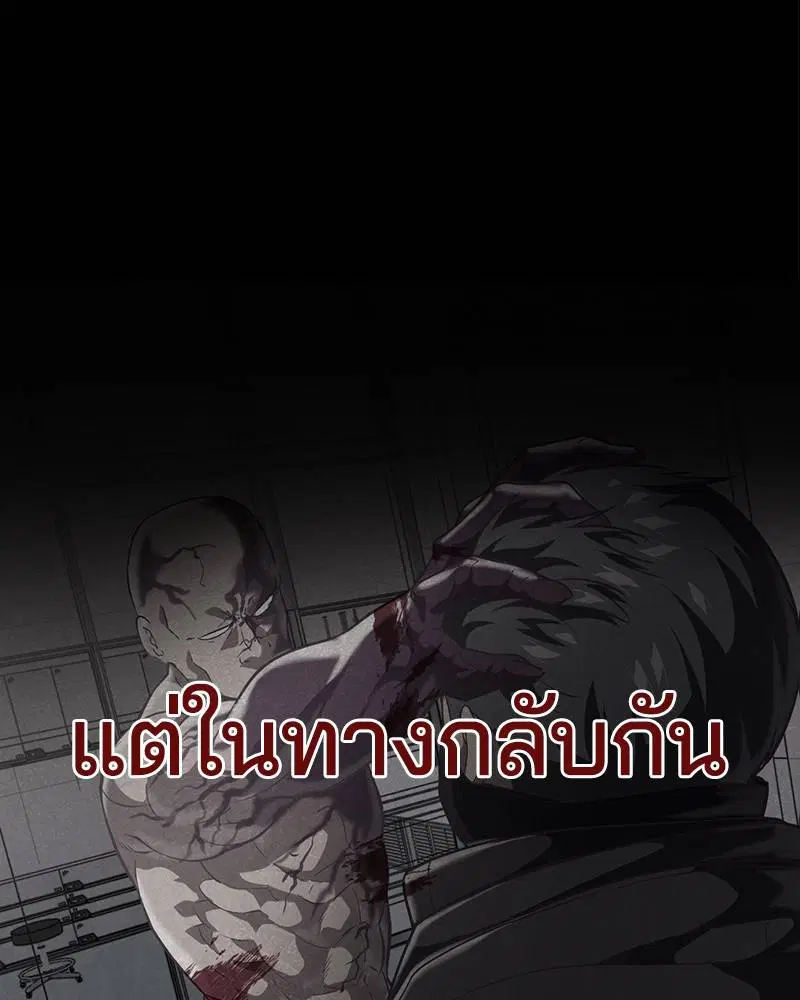 The Boy of Death ตอนที่ 87 หน้า 5