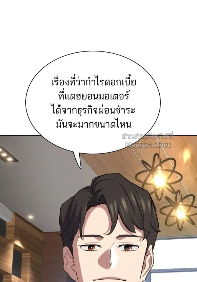 Reborn Rich ตอนที่ 169 หน้า 58