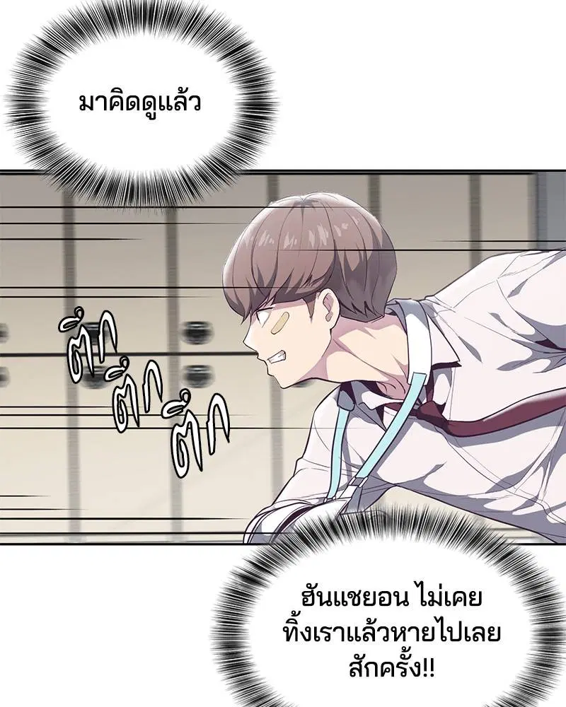 The Boy of Death ตอนที่ 99 หน้า 96