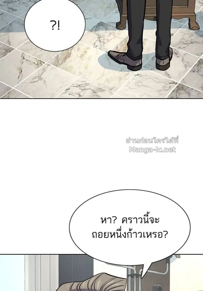 Reborn Rich ตอนที่ 164 หน้า 46