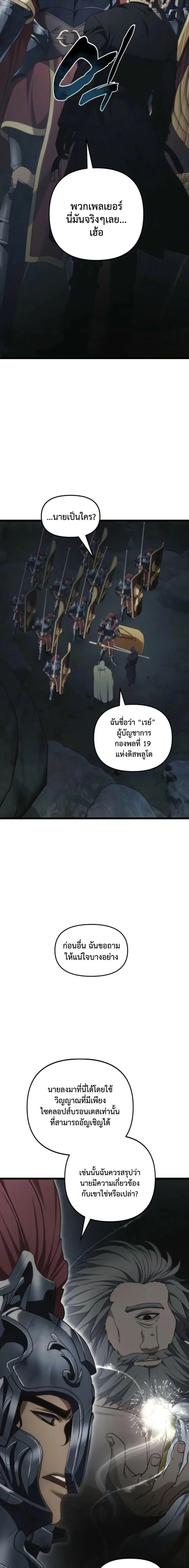 Second Life Ranker ตอนที่ 208 หน้า 14