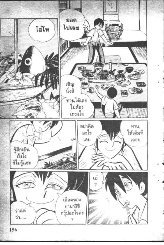 Gakkou Kaidan ตอนที่ 88 หน้า 4