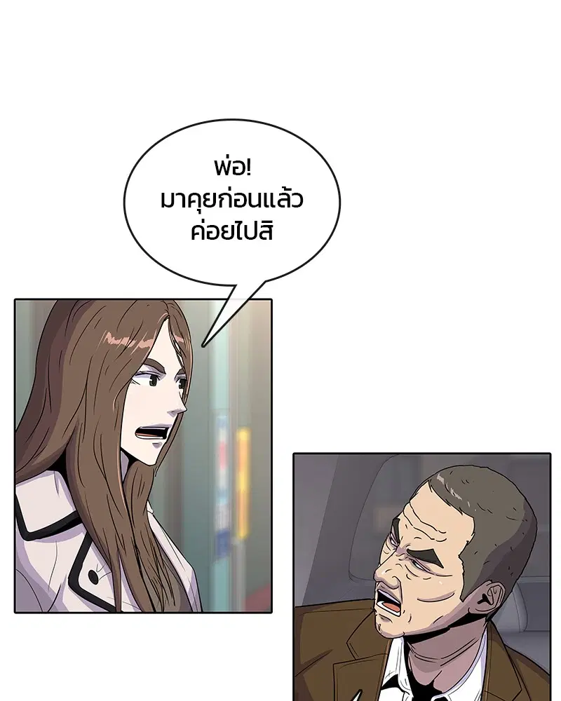 Kitchen Soldier ตอนที่ 92 หน้า 61