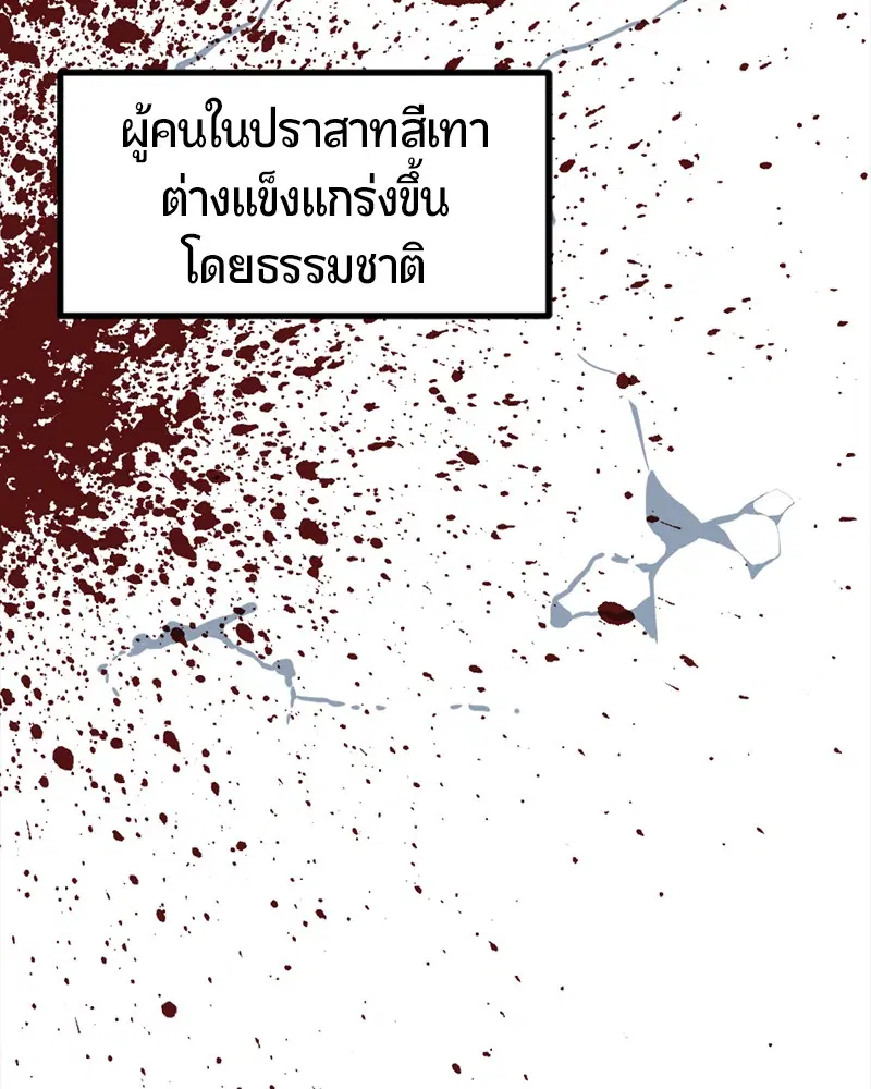 HERO KILLER ตอนที่ 19 หน้า 38