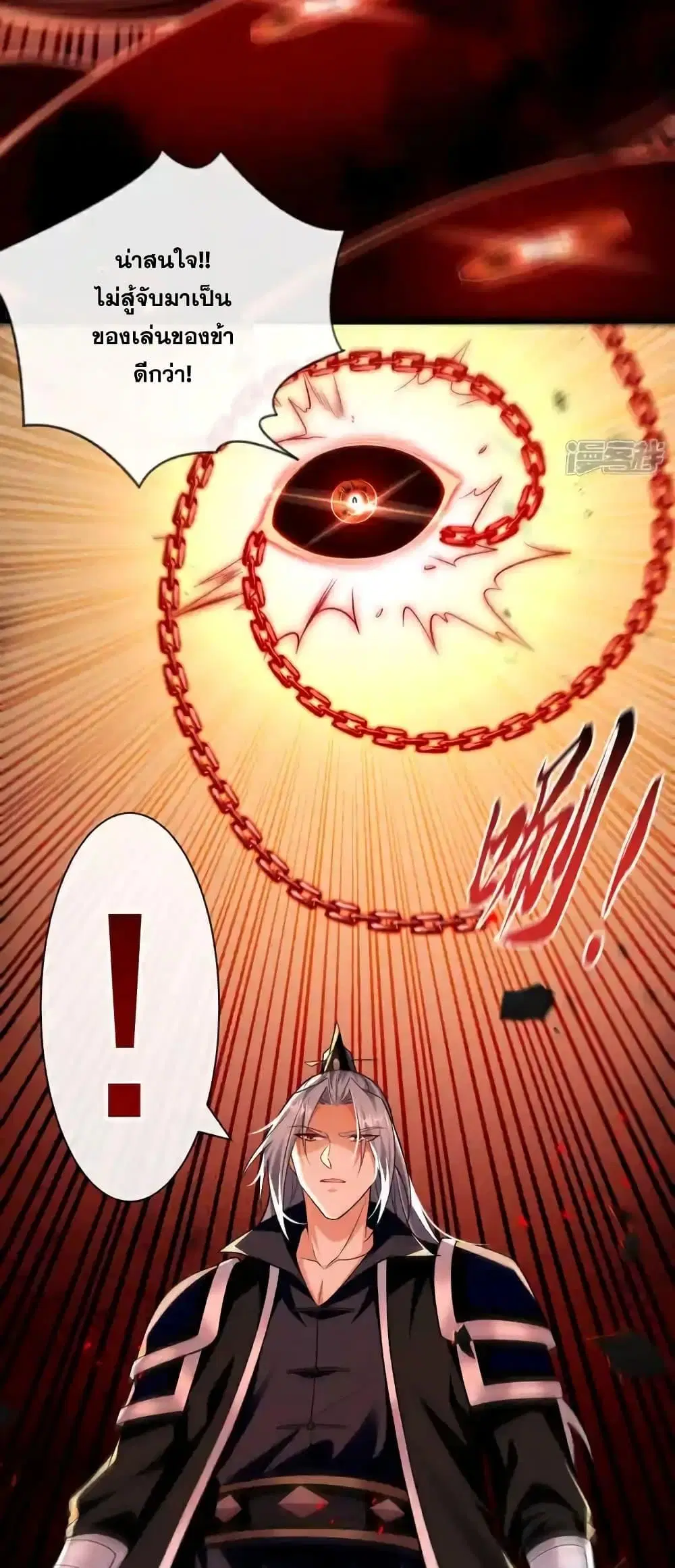 The Ten Great Emperors At The Beginning Are All My Apprentices ตอนที่ 210 หน้า 27