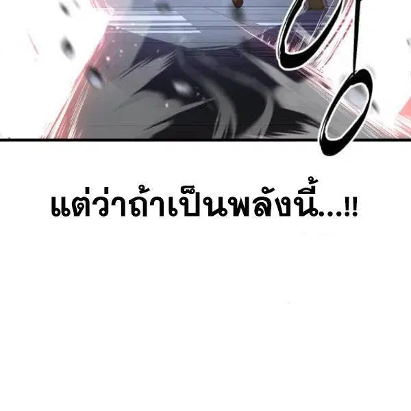 The Boy of Death ตอนที่ 138 หน้า 213