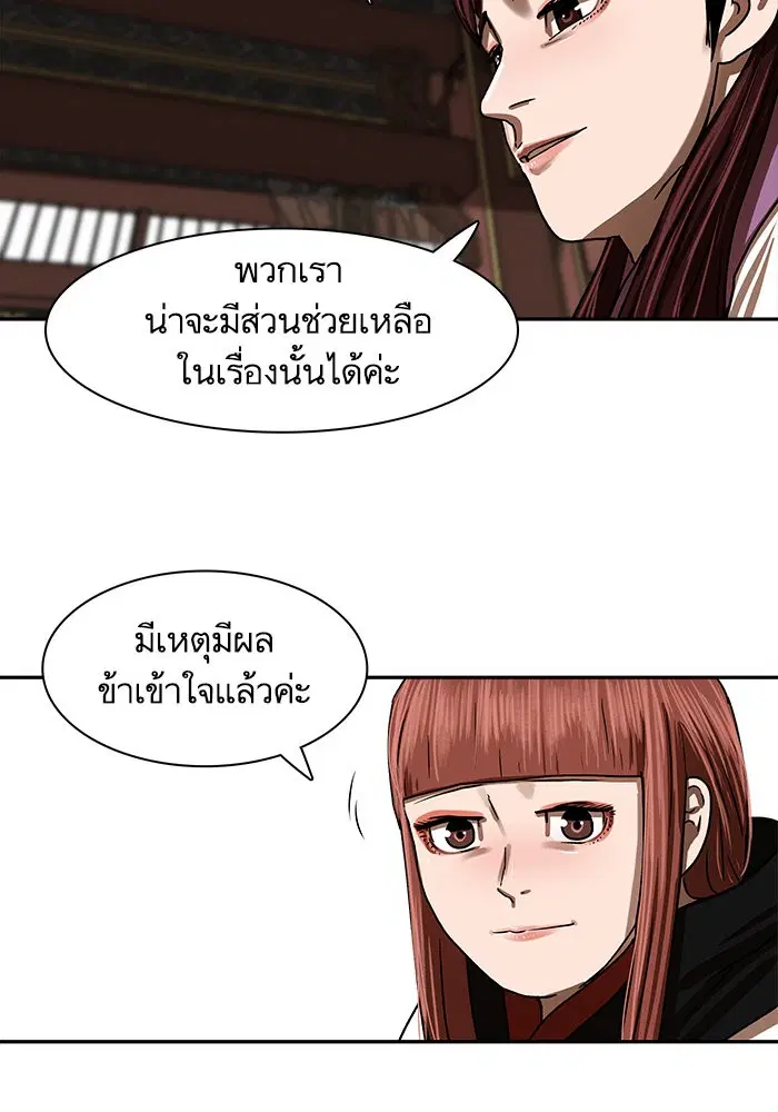 Escort Warrior ตอนที่ 196 หน้า 47