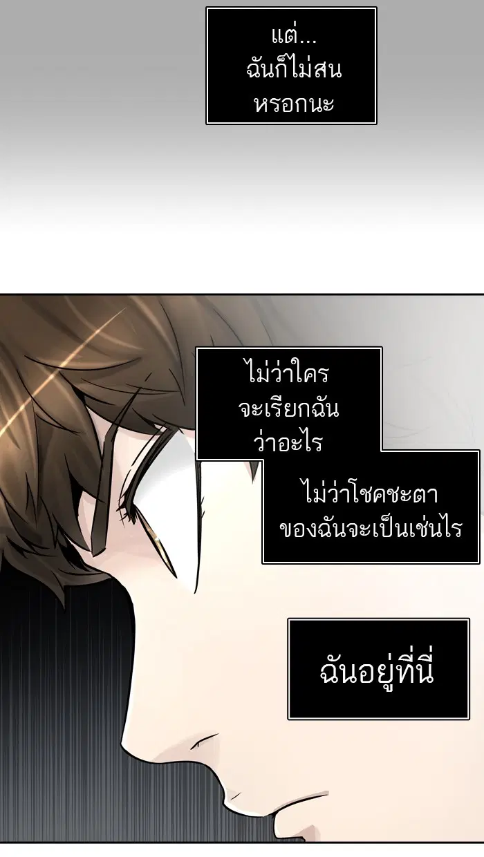 Tower of God ตอนที่ 395 หน้า 72