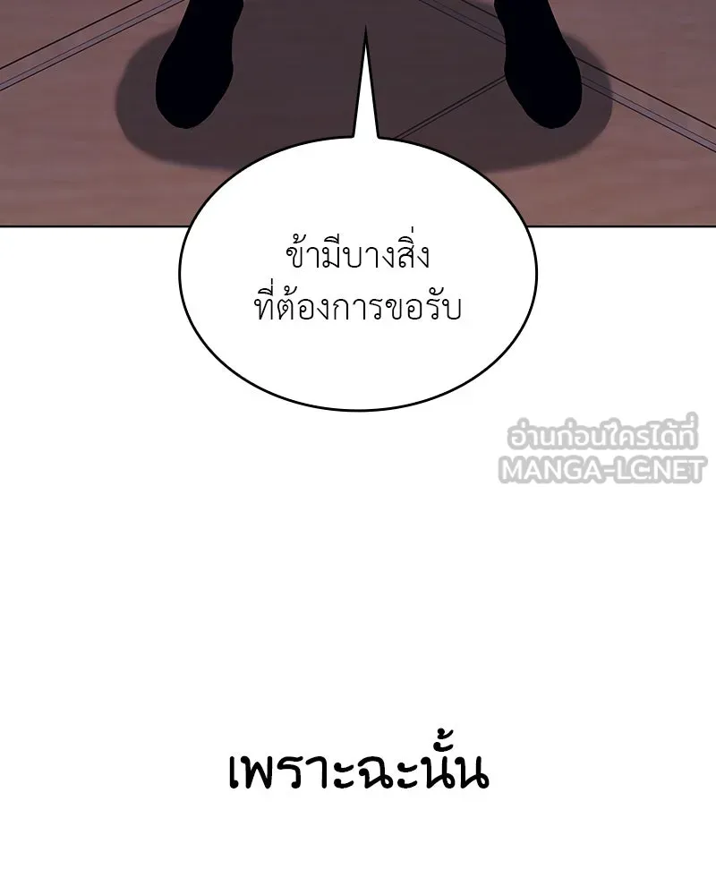 I Reincarnated As The Crazed Heir เกิดอีกทีเป็นว่าที่ประมุขลัทธิมาร ตอนที่ 110 หน้า 105