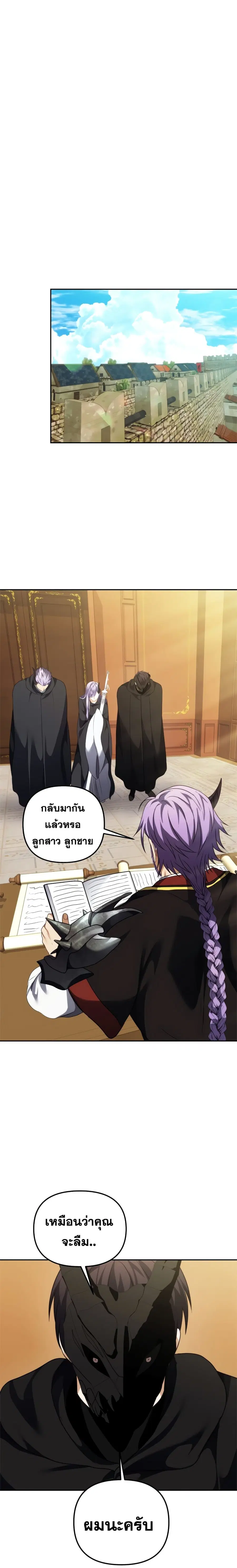 Ranker Who Lives A Second Time ตอนที่ 90 หน้า 20