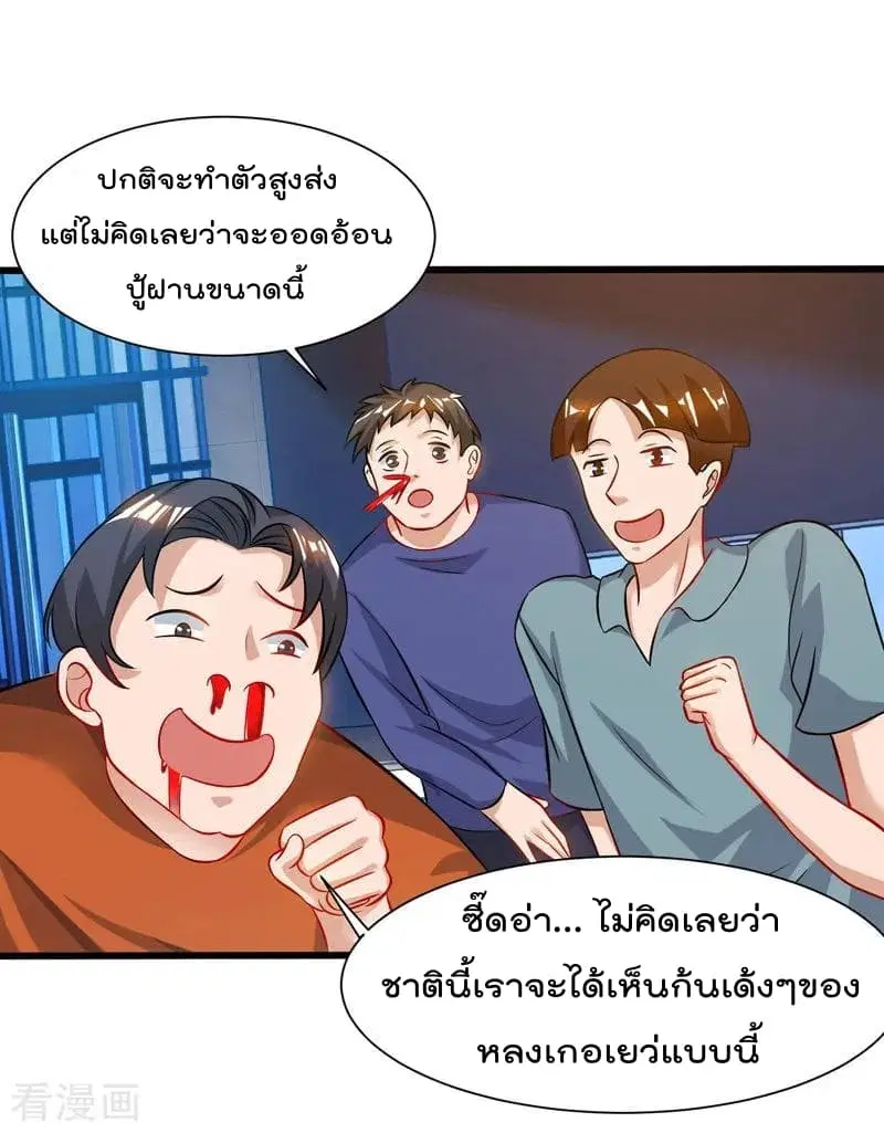 Rebirth Abandoned Less Return ตอนที่ 47 หน้า 8