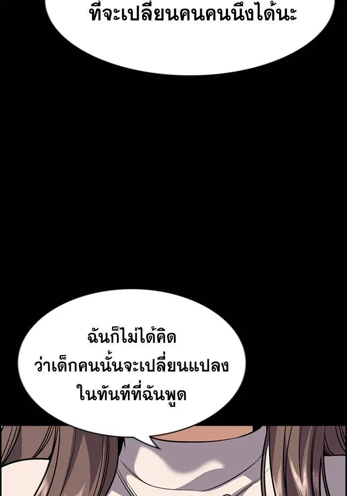 True Education ตอนที่ 100 หน้า 70