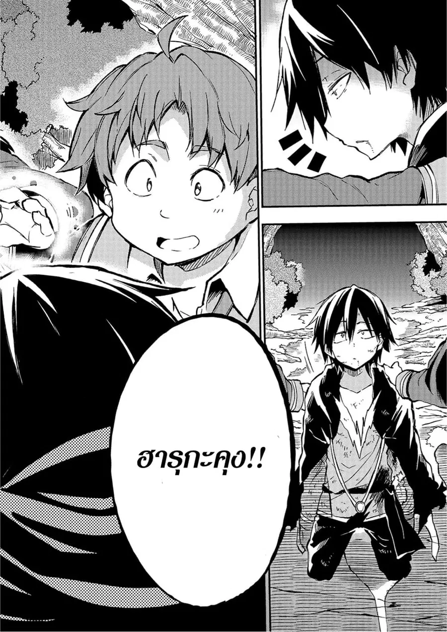 Hitoribocchi no Isekai Kouryaku ตอนที่ 35 หน้า 14