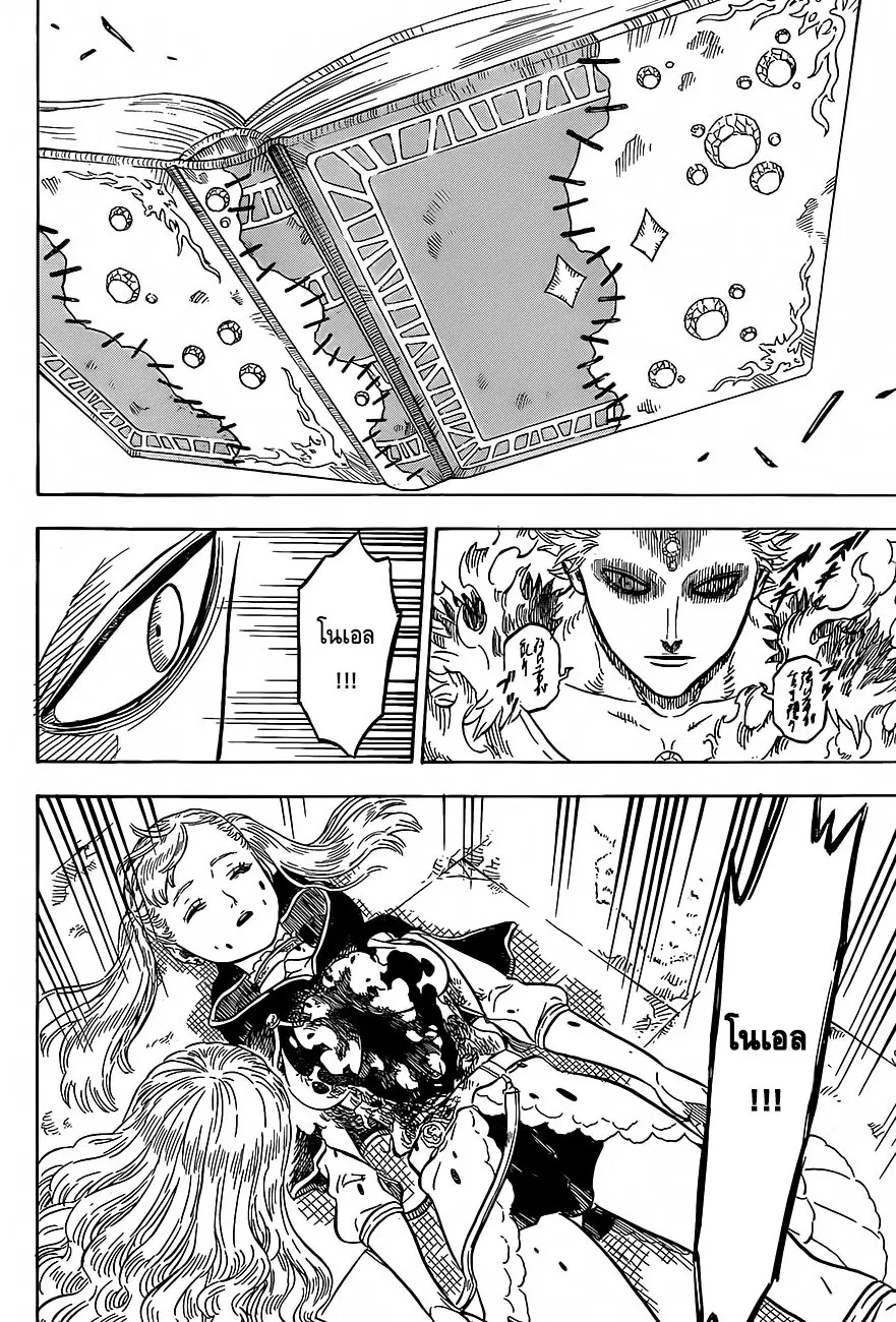 Black Clover ตอนที่ 19 หน้า 6