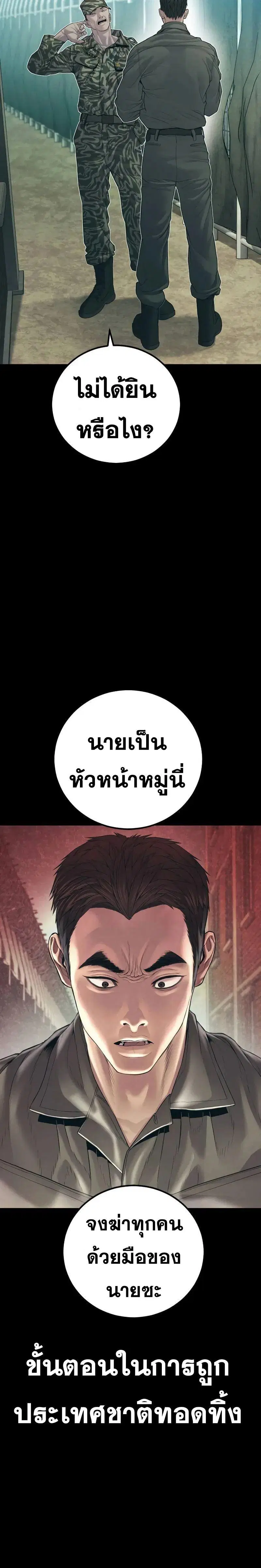 Manager Kim ตอนที่ 140 หน้า 26