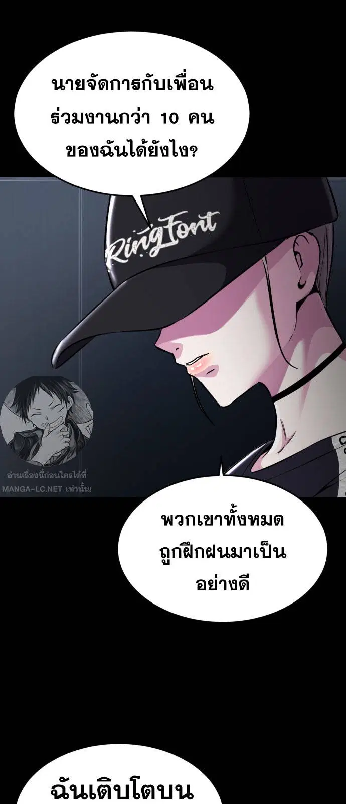 The Boy of Death ตอนที่ 166 หน้า 47