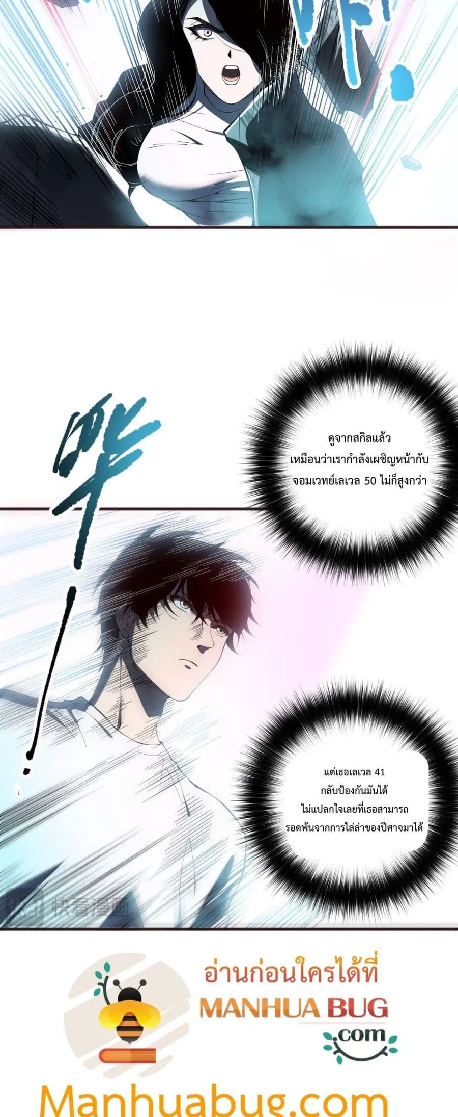 Necromancer King of The Scourge ตอนที่ 109 หน้า 25