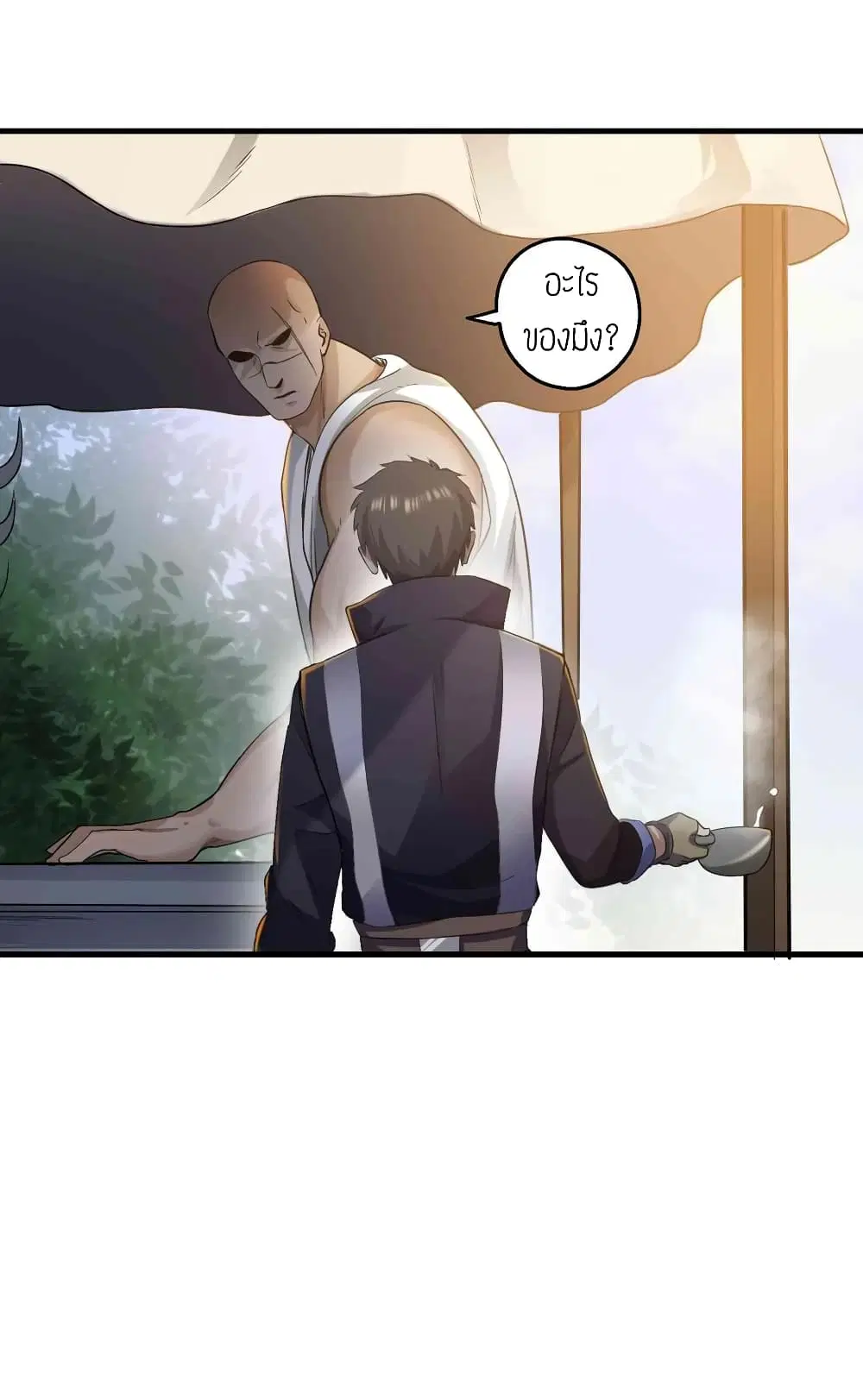 Super Warrior in Another World ตอนที่ 53 หน้า 7