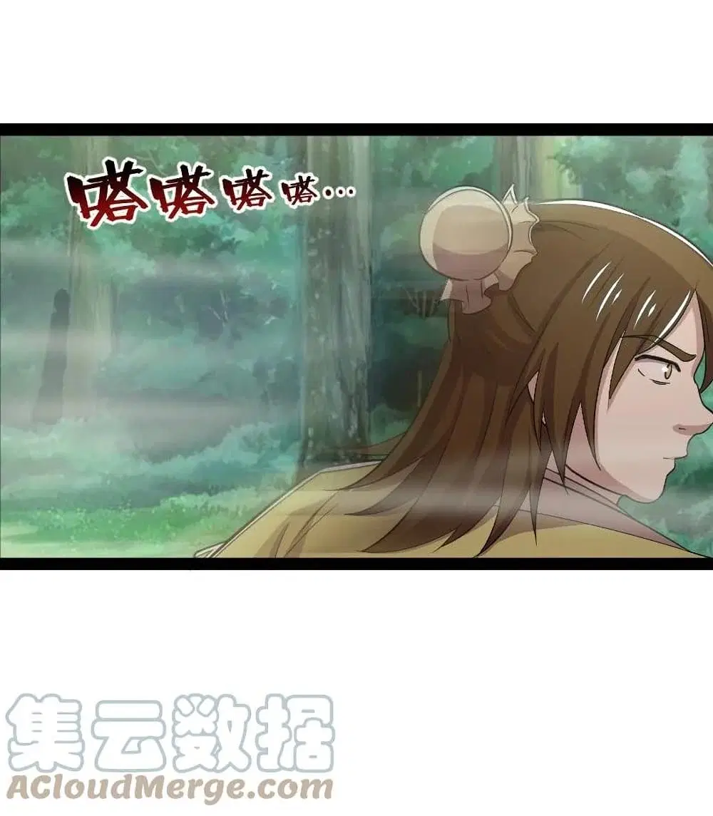 The Martial Emperor’s Life After Seclusion ตอนที่ 102 หน้า 20
