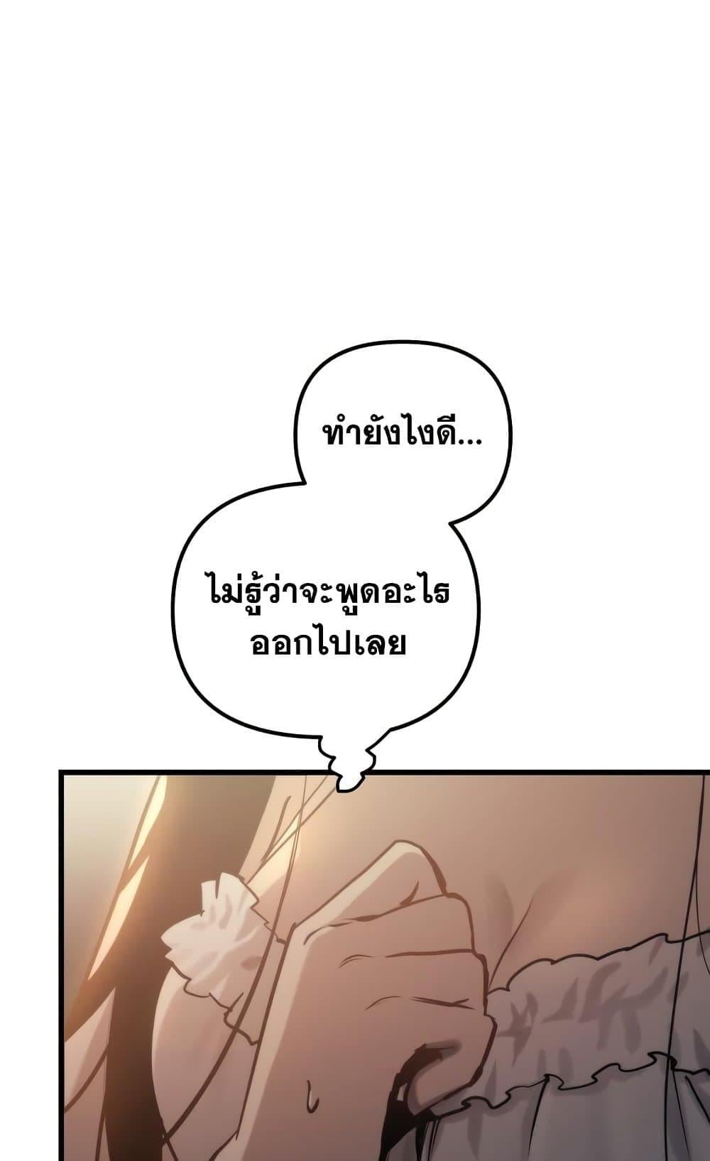 Reincarnation of the Suicidal Battle God เกิดใหม่นักรบพันธุ์ระห่ำ ตอนที่ 75 หน้า 58