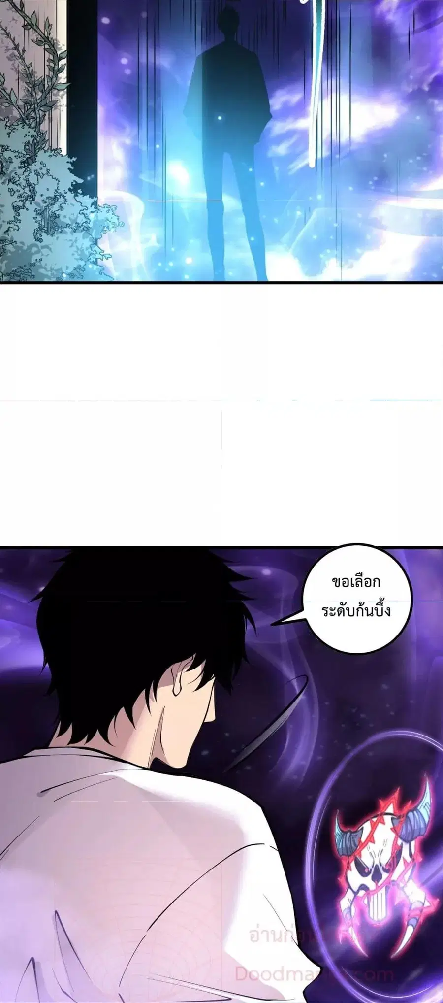 Necromancer King of The Scourge ตอนที่ 162 หน้า 49