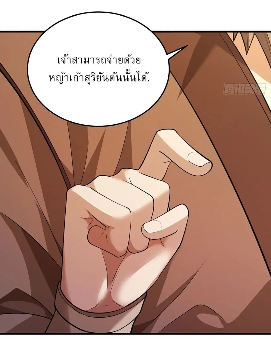 God of Martial Arts ตอนที่ 689 หน้า 19