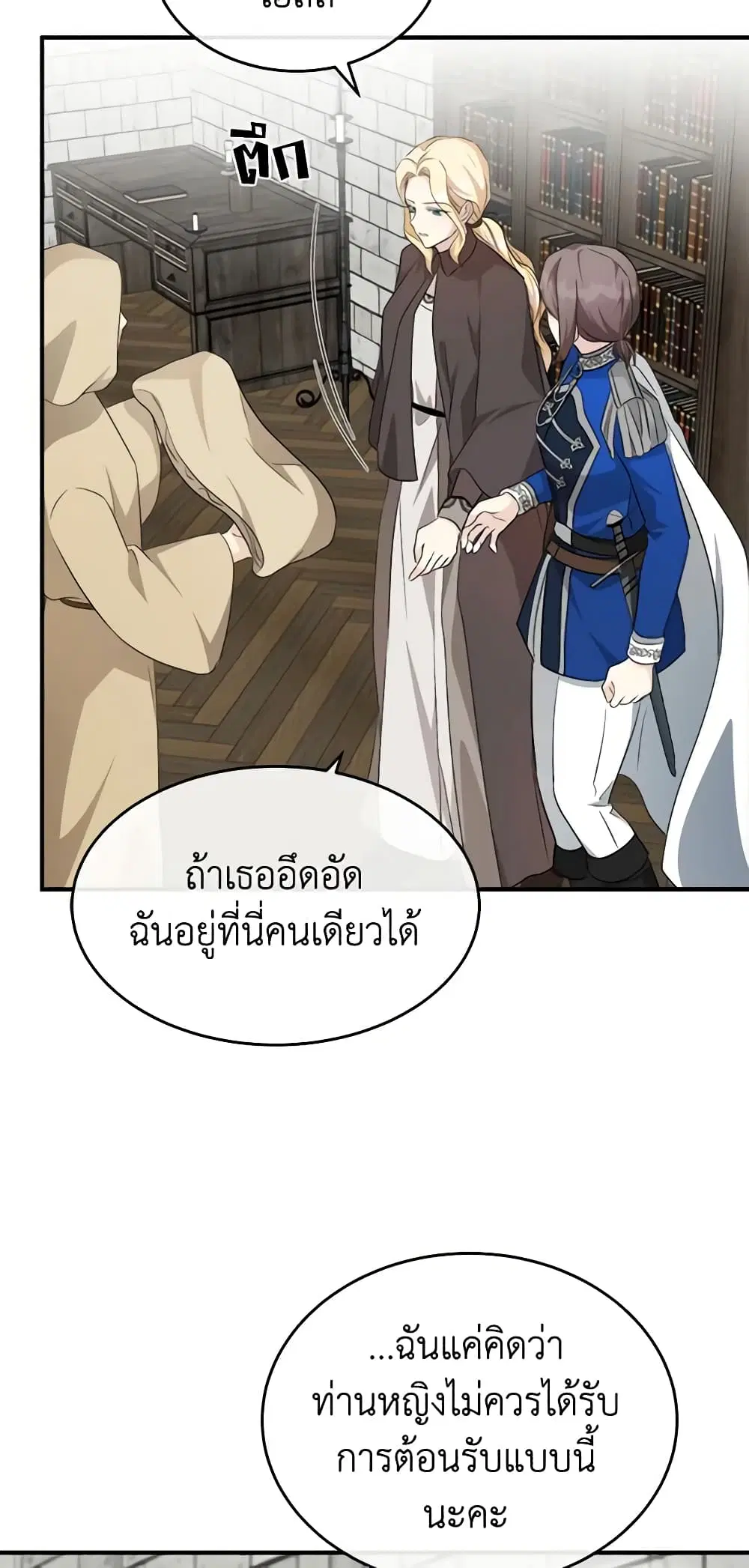 The Villainess Lives Again ตอนที่ 116 หน้า 35