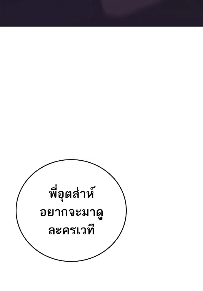 Study Group ตอนที่ 236 หน้า 34