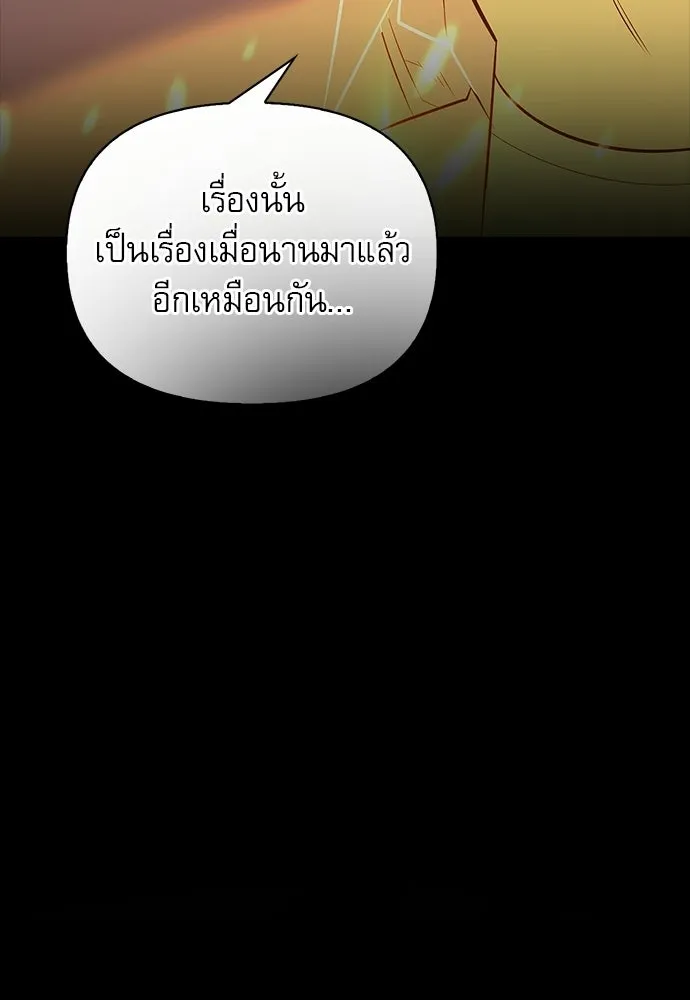 S-Class Hunter Heals with Monsters ฮันเตอร์ ระดับแกร่งกับฟาร์มมอนสเตอร์สุดป่วน ตอนที่ 36 หน้า 43