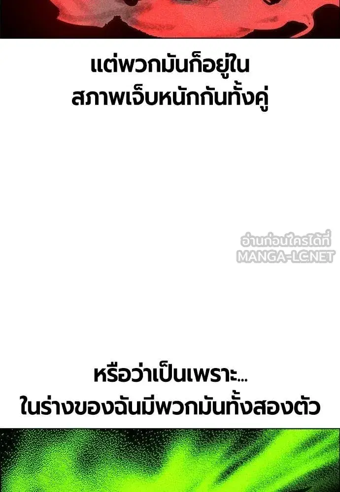 Jungle Juice ตอนที่ 179 หน้า 40