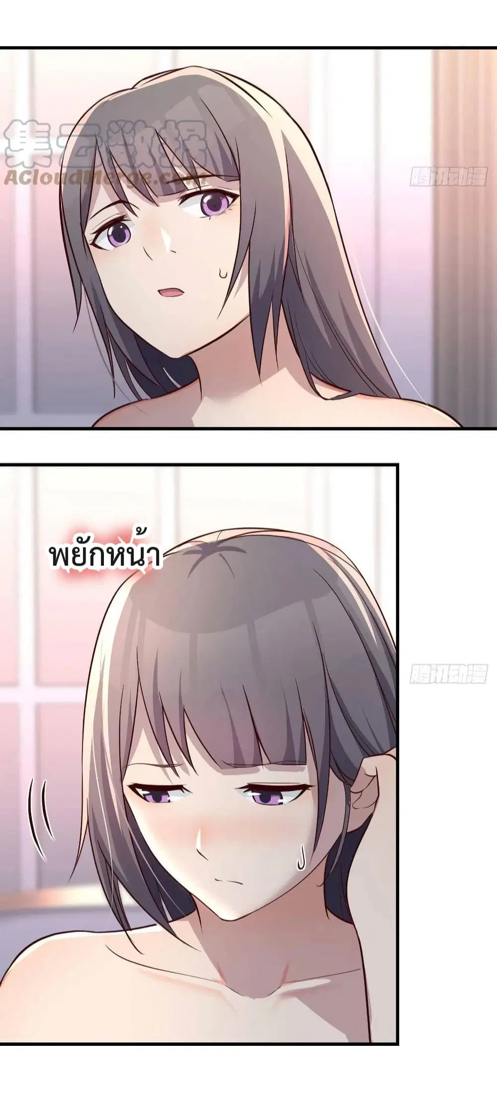 My Twin Girlfriends Loves Me So Much ตอนที่ 151 หน้า 19