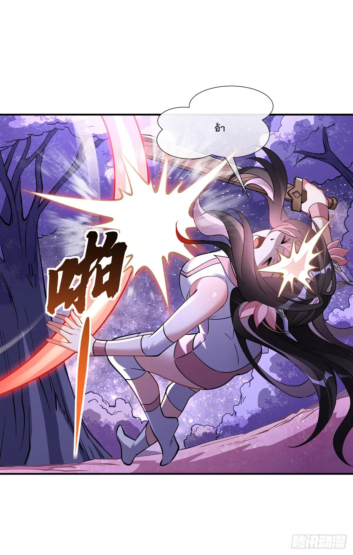 My Female Disciples are all Future Masters of the Heavens ตอนที่ 143 หน้า 16